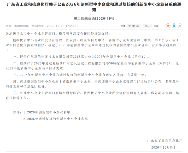 ï��ï���Ƽ����޹�˾���x2026�ꄓ(chu��ng)������С��I(y��)����